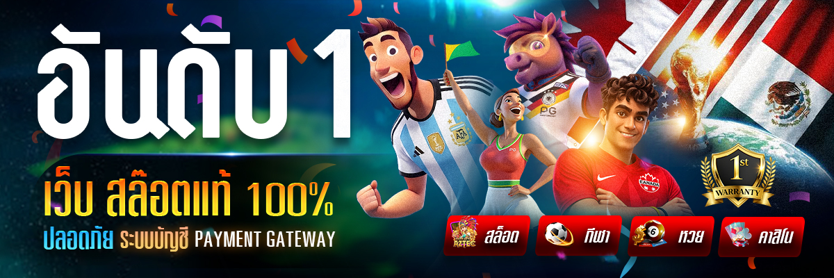 KIWI99_BANNER_อันดับ1_FIFA_WorldCup2026_1200x400pxNEW